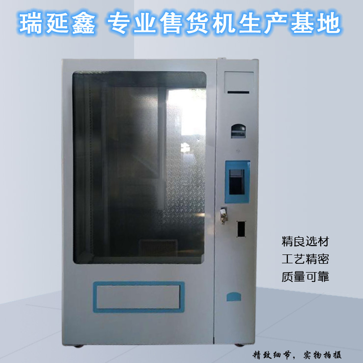 自动售货机壳体加工