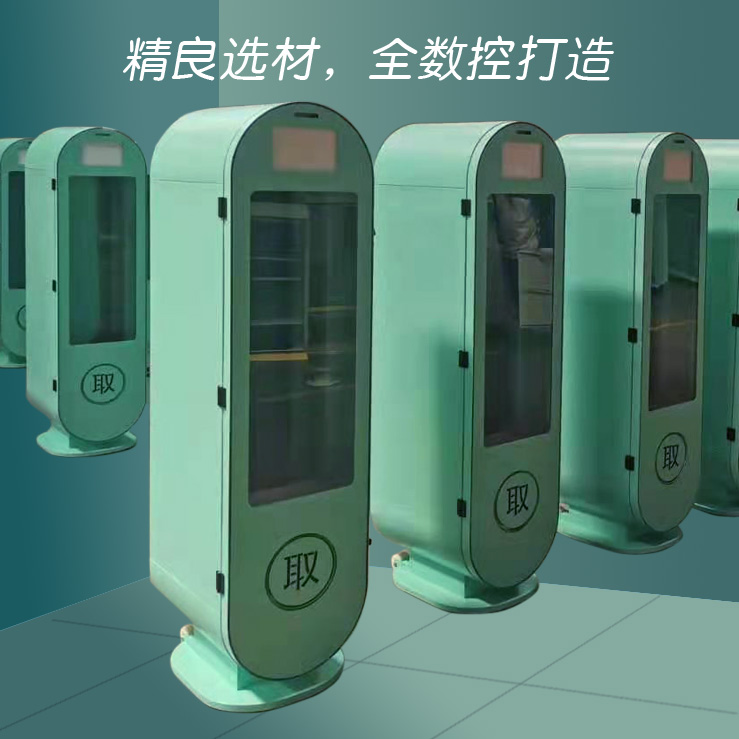 自动售卖机定制钣金加工好